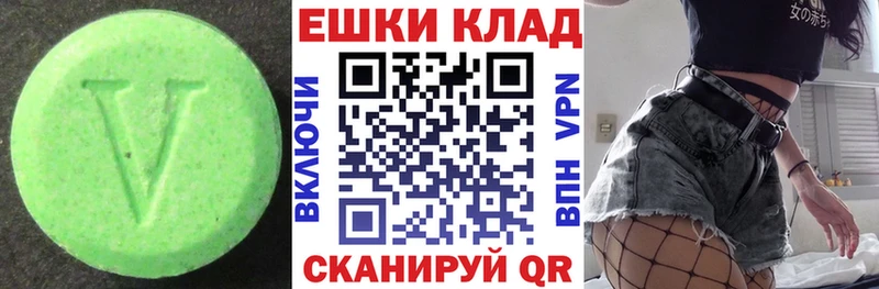 мега вход  купить наркотик  Иваново  Экстази круглые 
