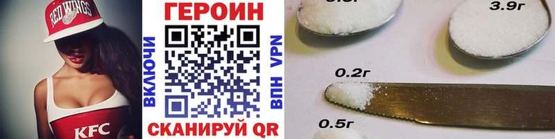 Героин Афган  darknet клад  Иваново 