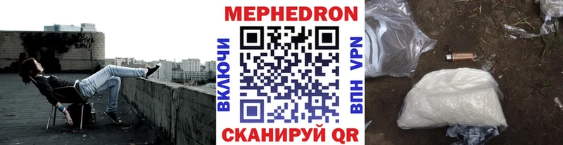 МЯУ-МЯУ мяу мяу  где купить наркотик  Иваново 