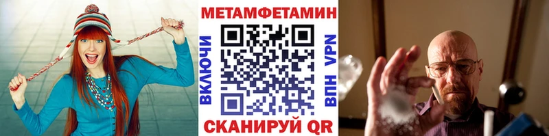 Первитин Декстрометамфетамин 99.9%  купить закладку  Иваново 