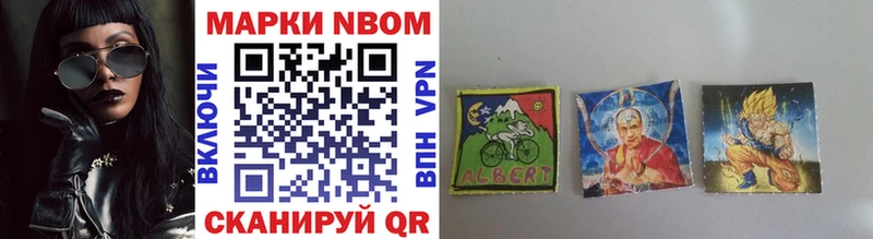 Марки NBOMe 1500мкг  Иваново 